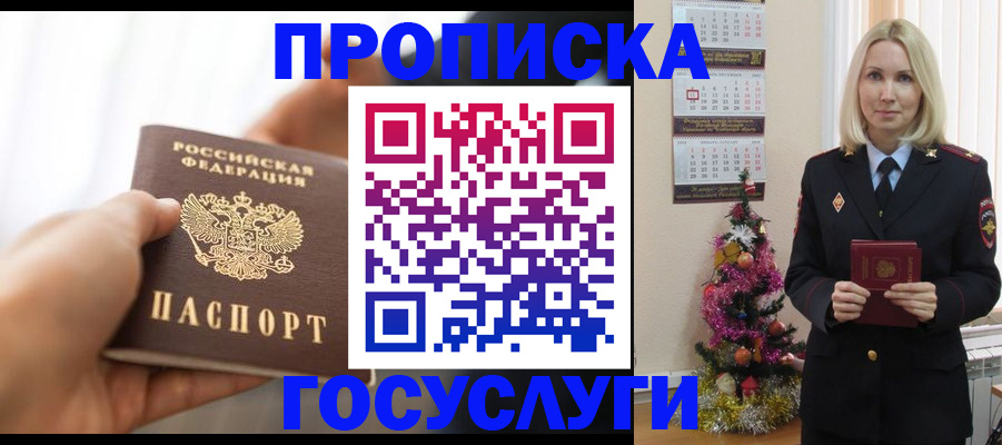 регистрация для школы в Новошахтинске